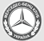Mercedes-Benz Club Ukraine 
