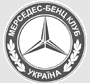 Mercedes-Benz Club Ukraine